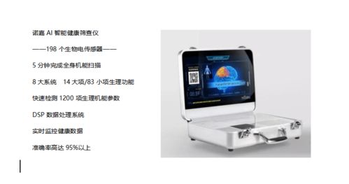 高交會(huì)探秘 AI智能健康如何用硬核科技重新定義未來生活？
