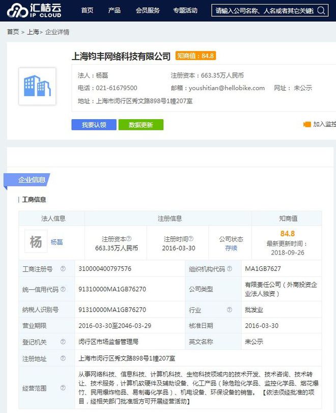 哈羅單車更名哈啰出行 “升級(jí)”變“生機(jī)”的轉(zhuǎn)型之路